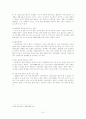 애니콜 중국시장 진출 전략(-한글) 7페이지