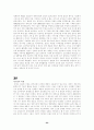 애니콜 중국시장 진출 전략(-한글) 24페이지