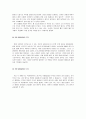 고양이의 보은 감상문 4페이지