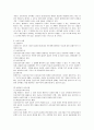 상법상 상호(기업의 명칭)에 대하여 2페이지