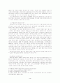 정부예산개혁과 의회심의의 변화방향 모색 4페이지