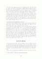 정부예산개혁과 의회심의의 변화방향 모색 5페이지