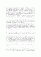 한국정당정치의역사와변화및개혁 7페이지