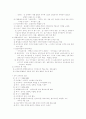 국어의미론 연구 2페이지
