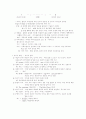 국어의미론 연구 4페이지