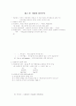 국어의미론 연구 6페이지