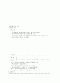 국어의미론 연구 10페이지
