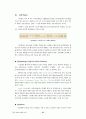 인터넷마케팅 21페이지