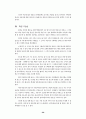 인터넷마케팅 26페이지
