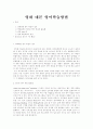 영화 대본 영어학습방법 1페이지