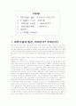 대안과학기술운동 2페이지