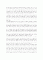 법관의 영장실질심사 제도의 인권적 고찰 5페이지