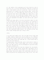 법관의 영장실질심사 제도의 인권적 고찰 6페이지