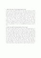 표현의 자유란 무엇인가 6페이지