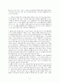 테이블 매너의 기본개념과 동서양의 테이블 매너의 비교 9페이지