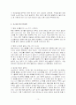 테이블 매너의 기본개념과 동서양의 테이블 매너의 비교 10페이지