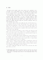 [A+평가 레포트]우리나라 고령자 고용촉진을 위한 정책과제 2페이지