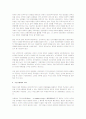 민주주의의 발단과정 14페이지