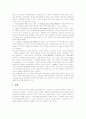 민주주의의 발단과정 18페이지