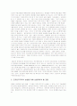 민주주의의 발단과정 22페이지