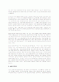 민주주의의 발단과정 37페이지