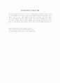 민주주의의 발단과정 40페이지