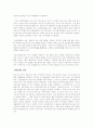 (제조회사와 서비스회사:유한킴벌리와 한진택배)-조직구조 43페이지