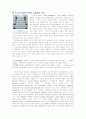 형상기억 합금의 응용, 초소성 현상과 그 응용, 열전 재료와 그 응용 6페이지