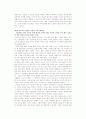[서평] Hello Kitty 감성 마케팅 전략 A+★★★★★ 6페이지