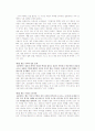 [서평] Hello Kitty 감성 마케팅 전략 A+★★★★★ 9페이지