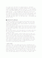 데카르트와 베이컨의 비교분석 5페이지