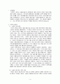 인간 뉴튼 2페이지