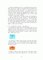인간 뉴튼 7페이지