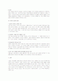 취소소송에서의 소의 이익 2페이지