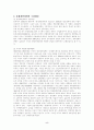 인간 박정희 6페이지