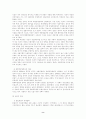 인간 박정희 9페이지