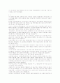 나의 가족역사 3페이지