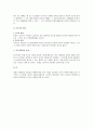행정소송에서의 판결의 기속력 2페이지