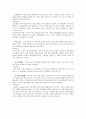 일본 문화의 이해 2페이지