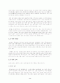 운동의 필요성과 효과 2페이지