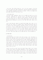 운동의 필요성과 효과 4페이지