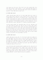 운동의 필요성과 효과 7페이지
