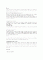 항고소송에서의 당사자 2페이지