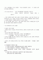 교육의 제도화 과정 - 교육사회학 7페이지
