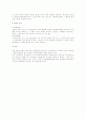 행정소송의 종류 4페이지