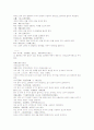 명나라 방유집이 편찬한 상한론조변 2권 11~16조문 2페이지