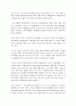 고령화와 (노인) 평생교육의 문제점과 해결방안 2페이지