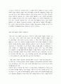 고령화와 (노인) 평생교육의 문제점과 해결방안 4페이지