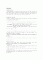 환경에 관하여 2페이지