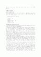 환경에 관하여 4페이지